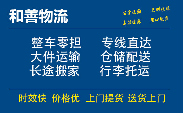 苏州工业园区到板桥镇物流专线,苏州工业园区到板桥镇物流专线,苏州工业园区到板桥镇物流公司,苏州工业园区到板桥镇运输专线