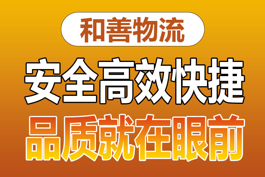 溧阳到板桥镇物流专线